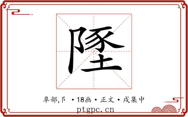 𨻐