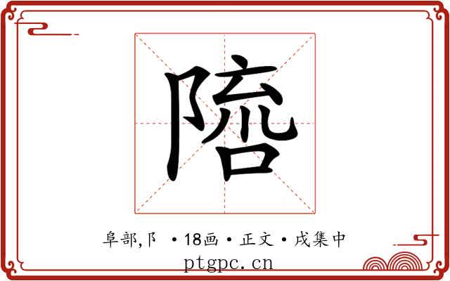 𨻓