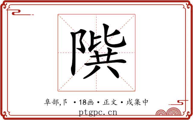 𨻘