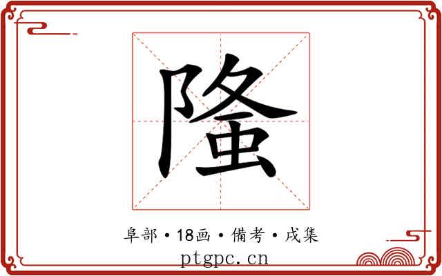 𨻦