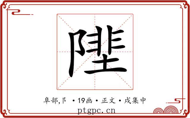 𨻼