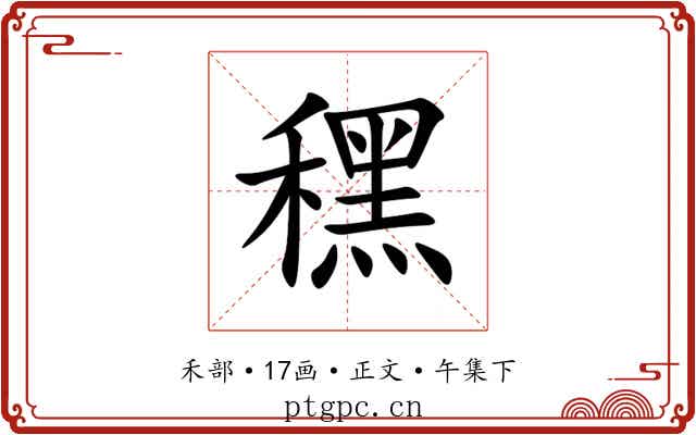 䆀