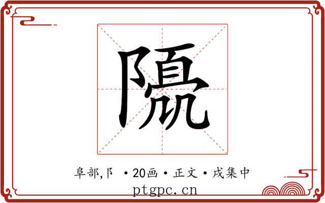 𨼘