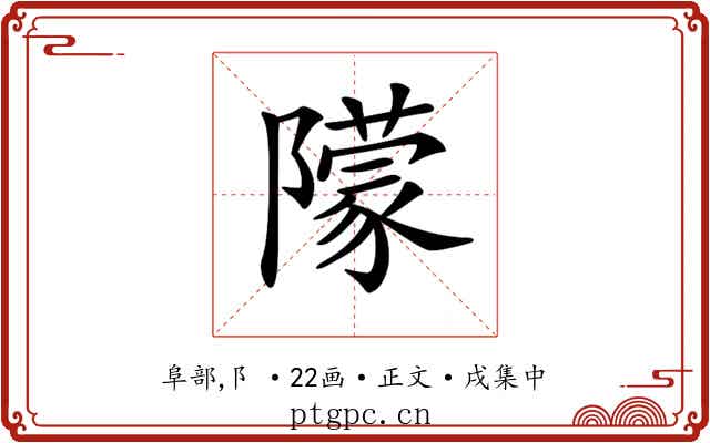𨼿