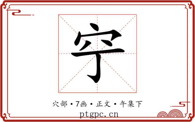 䆑