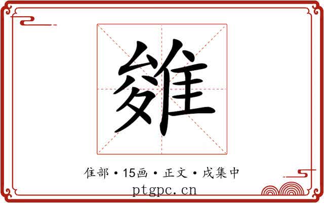 𨿓
