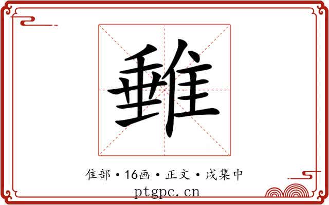 𨿠