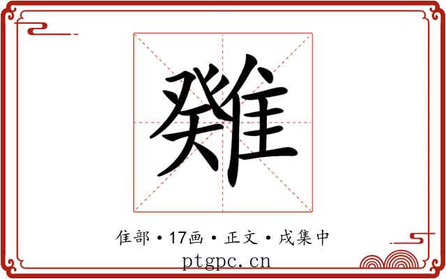 𩀁