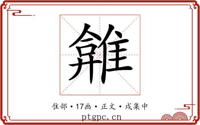 𩀂