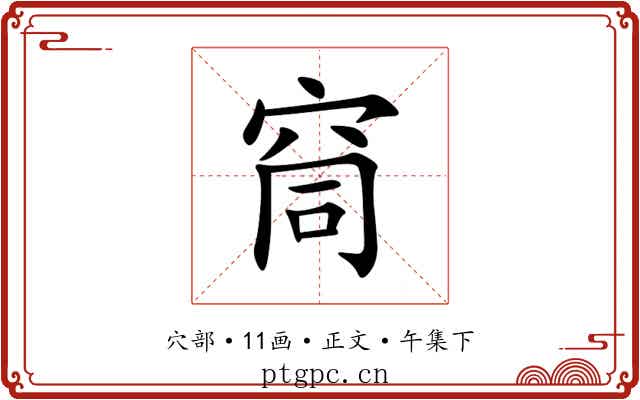 䆚