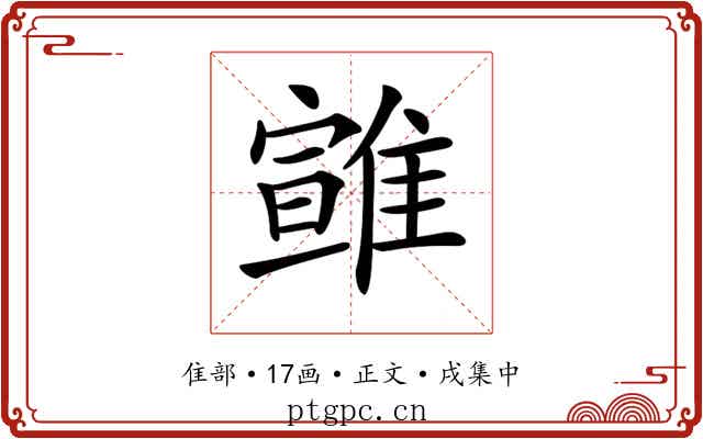 𩀈