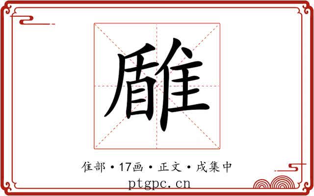 𩀐