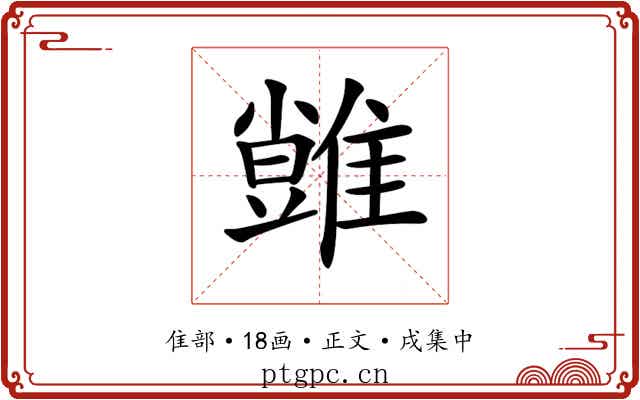 𩀙