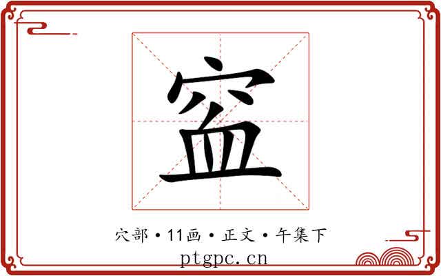 䆝