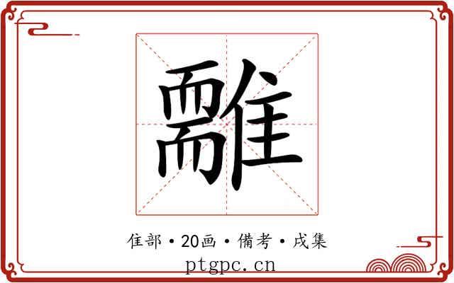𩁃