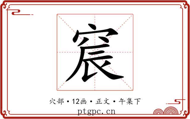 䆣