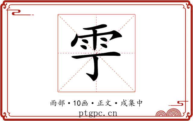 𩁷