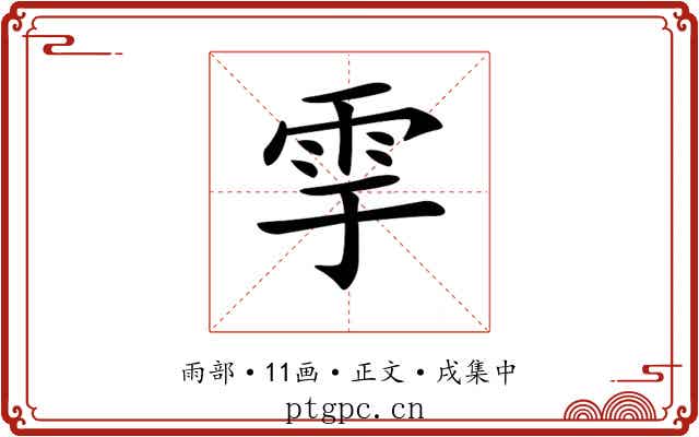 𩁹