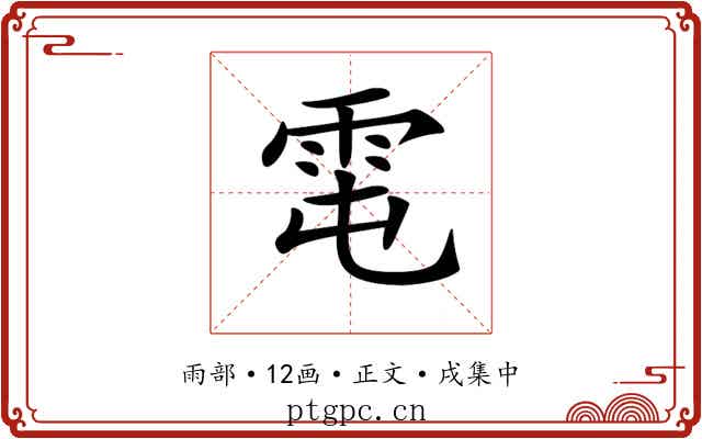 𩂄