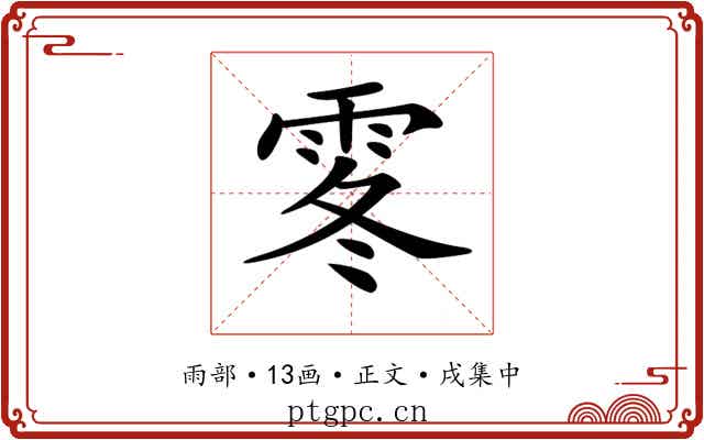 𩂓