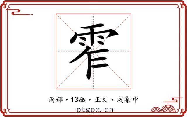 𩂖