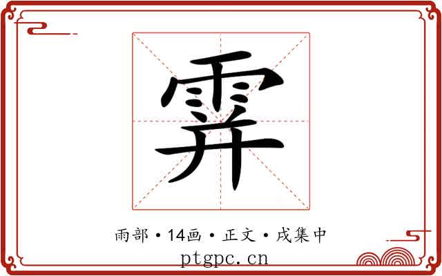 𩂦