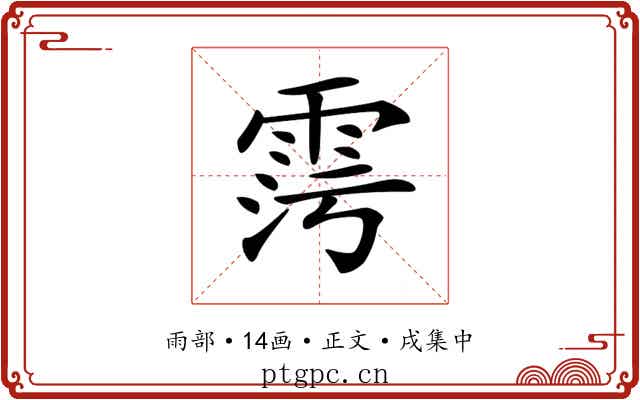 𩂧