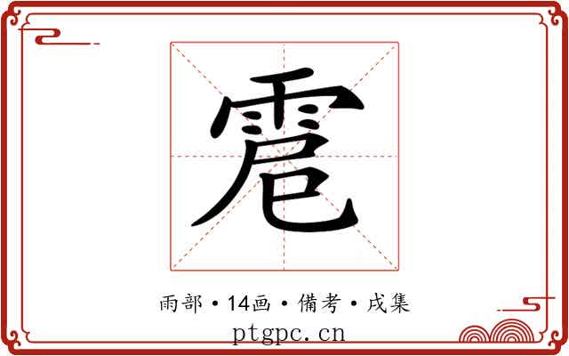 𩂵