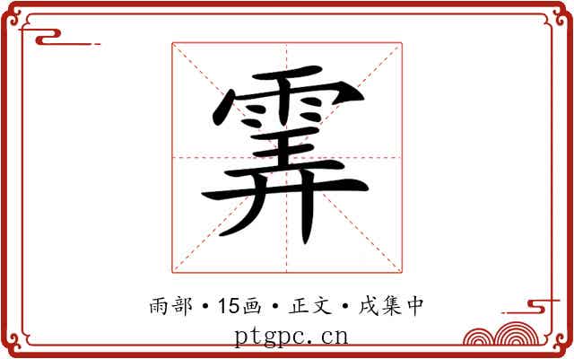 𩂽
