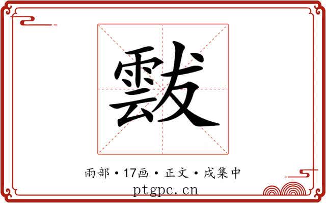 𩃶