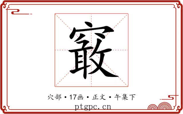 䆻