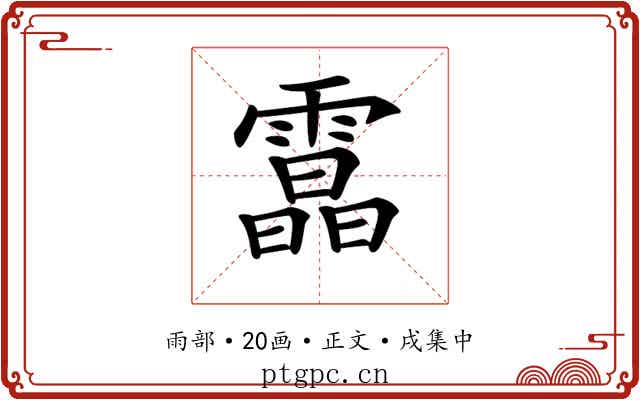 𩅟