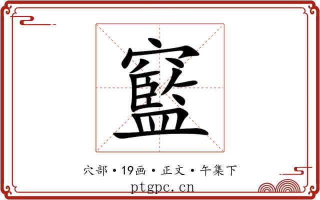 䆾