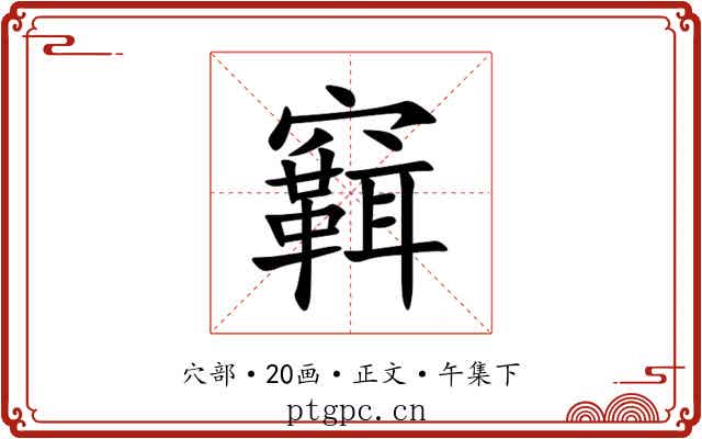 䇀