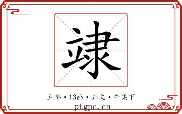䇐