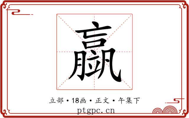 䇔