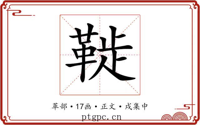 𩋀