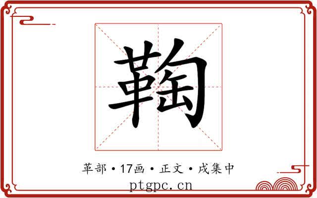𩋃