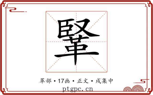 𩋆