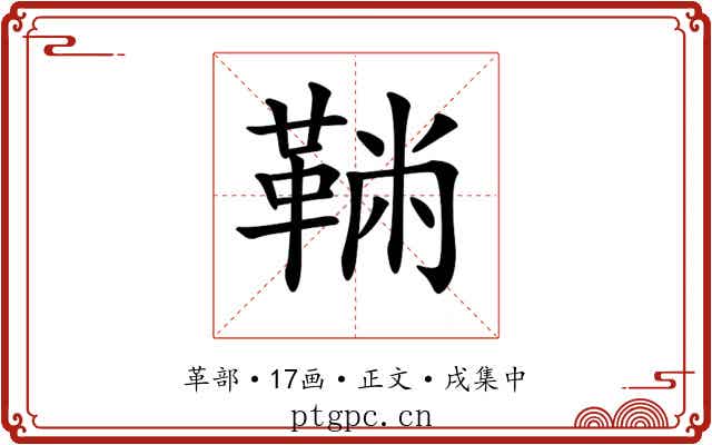 𩋇