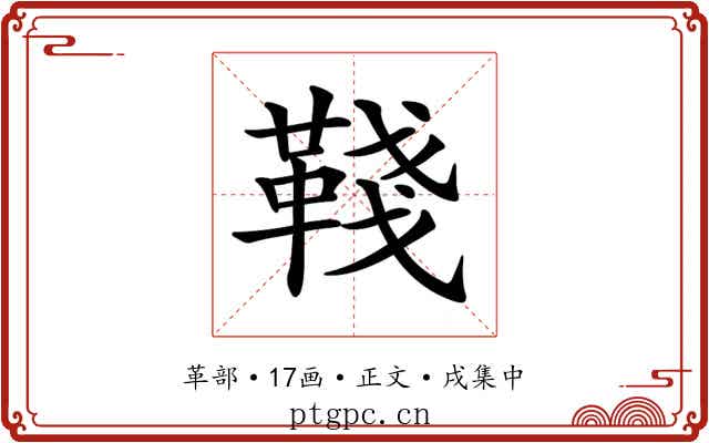 𩋋