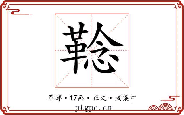 𩋏