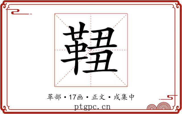 𩋓