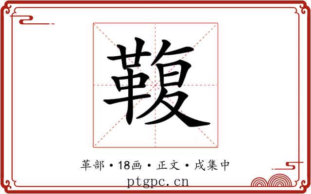 𩋟