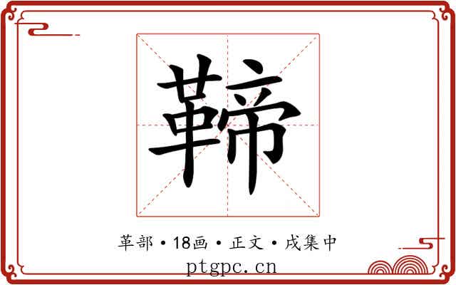 𩋣