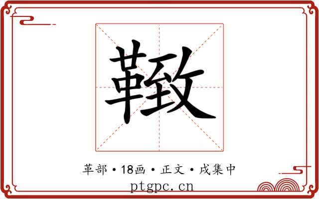 𩋩
