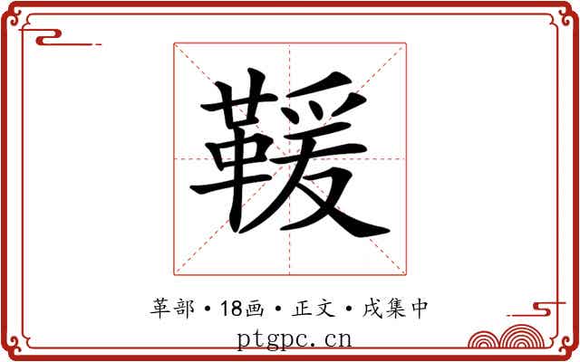 𩋫