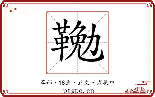 𩋭