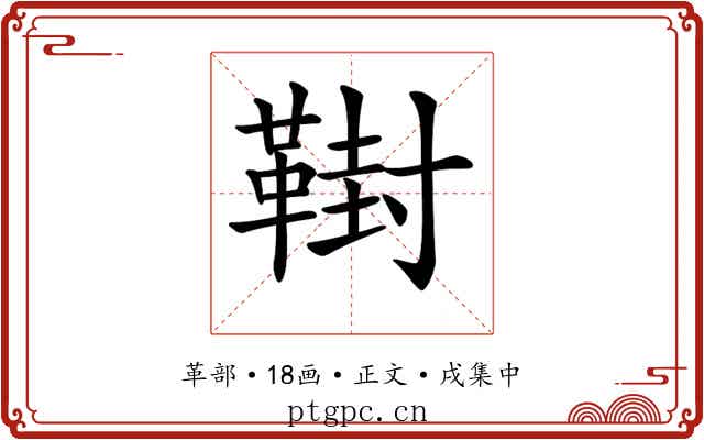 𩋮