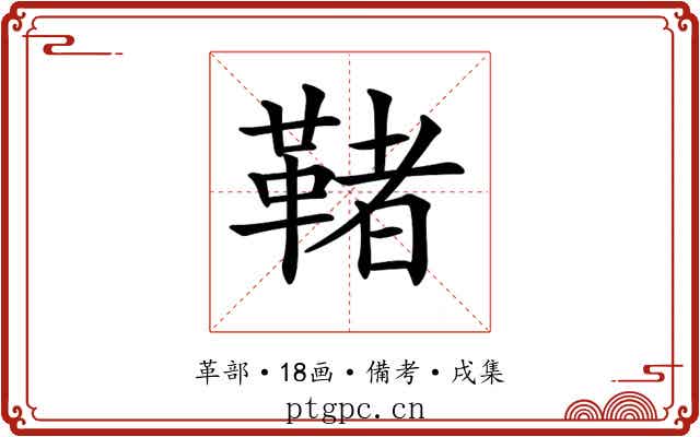 𩋵